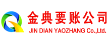 兴隆清债公司